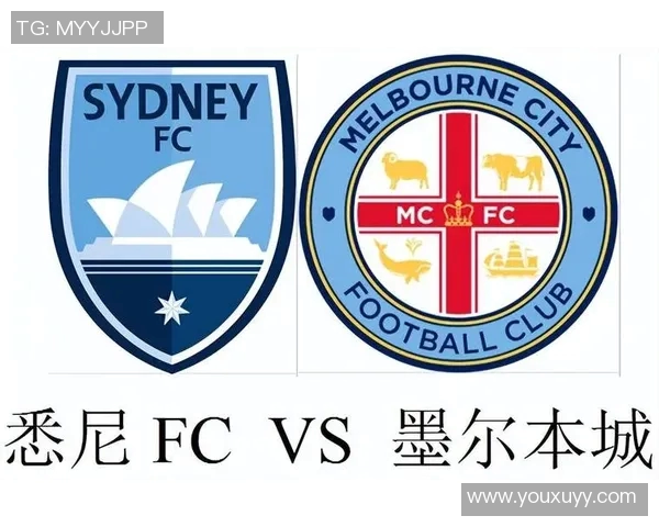 悉尼FC与墨尔本对决前瞻及比分预测分析全面解读