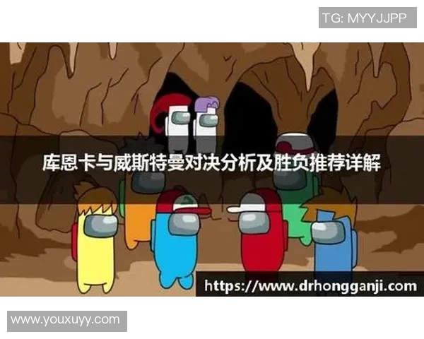 库恩卡与威斯特曼对决结果揭晓引发热议与期待